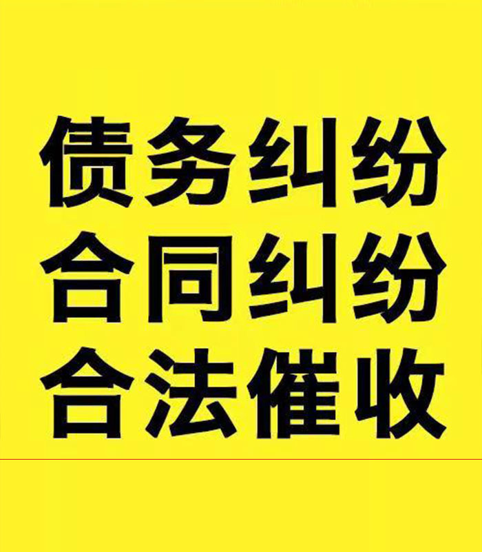 柯坪专业要账公司